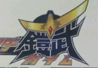 Logo Kamen Rider Gaim