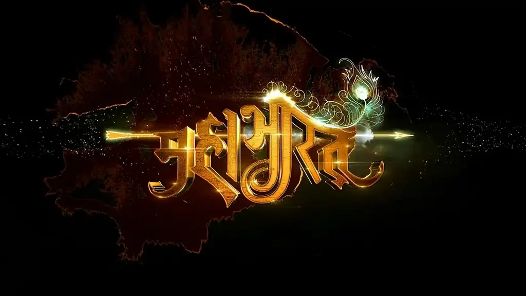 Gambar logo Mahabharata