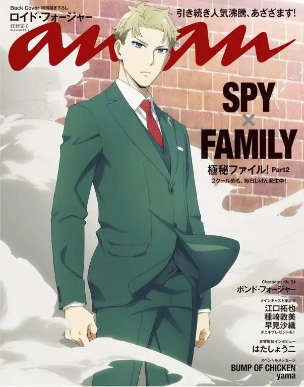 Loid Forger dalam sebuah adegan aksi di Spy x Family ch 92