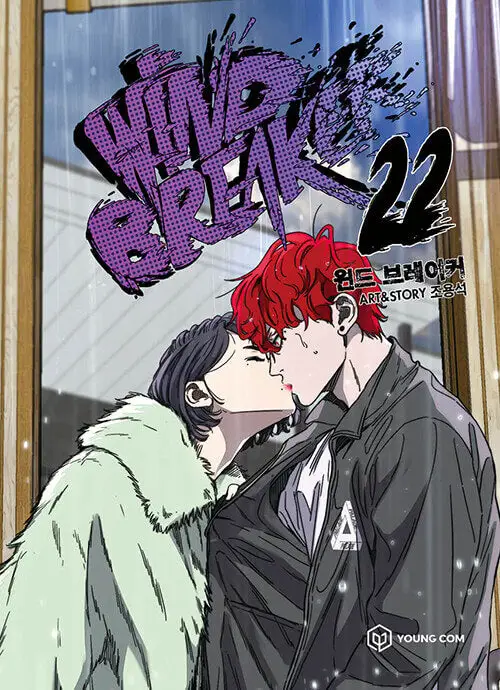 Adegan perlombaan sepeda di komik Wind Breaker