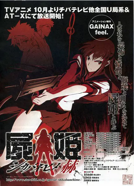 Makina Hoshimura, sang Putri Mayat Gambar Makina Hoshimura, tokoh utama Shikabane Hime
