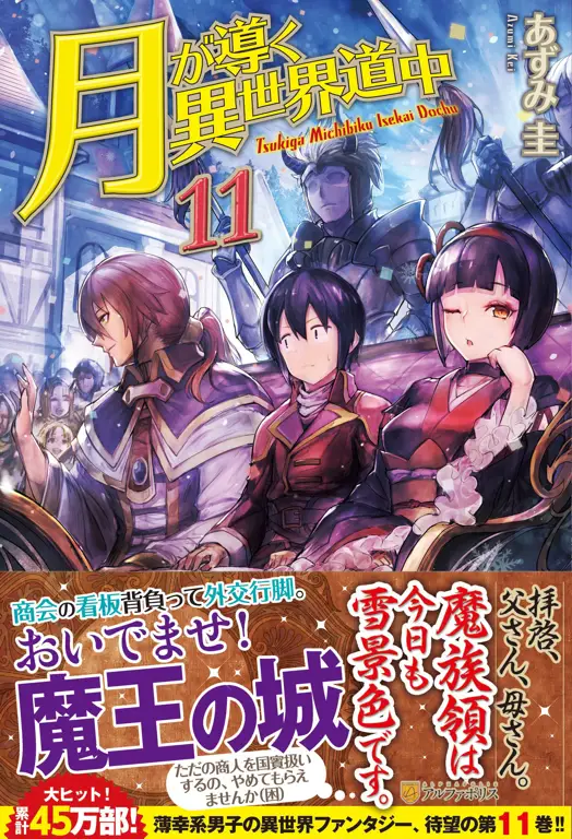 Makoto Misumi, sang karakter utama yang overpowered Gambar Makoto Misumi, karakter utama dalam anime Tsuki ga Michibiku Isekai Douchuu