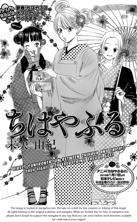 Sampul manga Chihayafuru