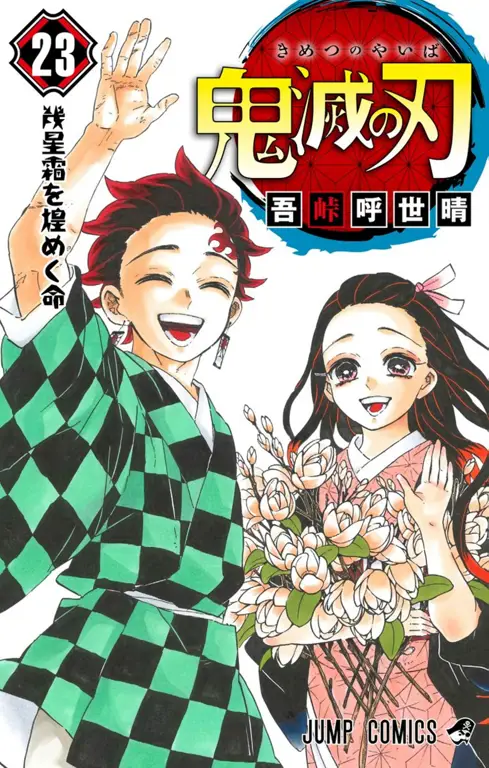 Manga Demon Slayer: Kimetsu no Yaiba Gambar sampul manga Demon Slayer