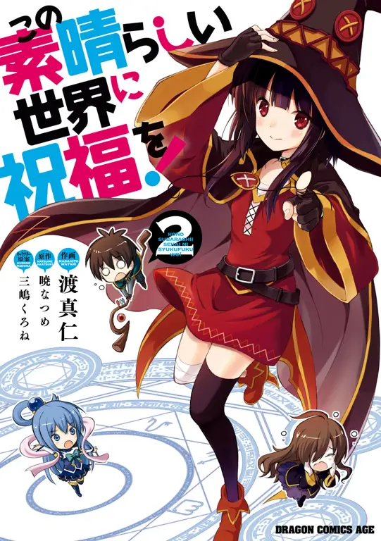 Gambar manga Konosuba versi fisik