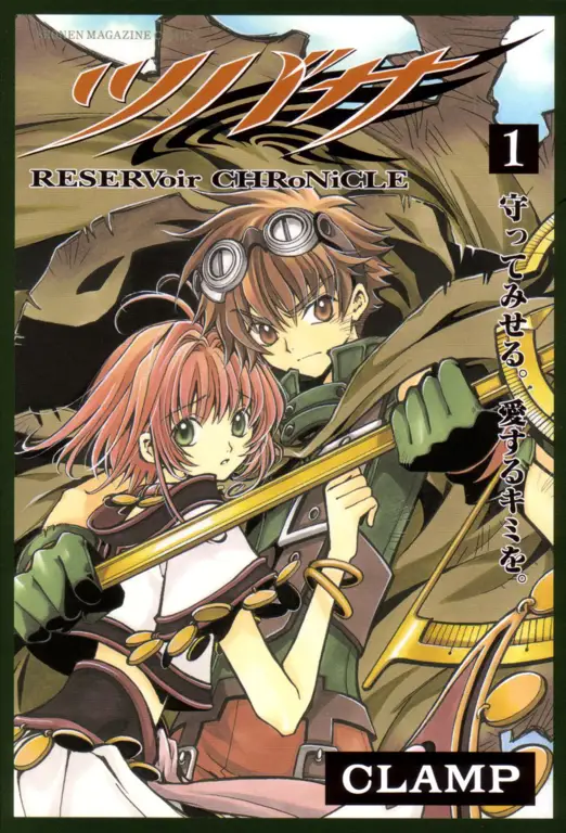 Sampul manga Tsubasa Reservoir Chronicle karya Clamp