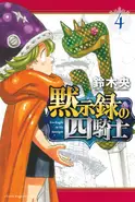 Percival kecil dalam Nanatsu no Taizai