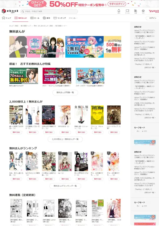 Membaca manga online dalam bahasa Jepang