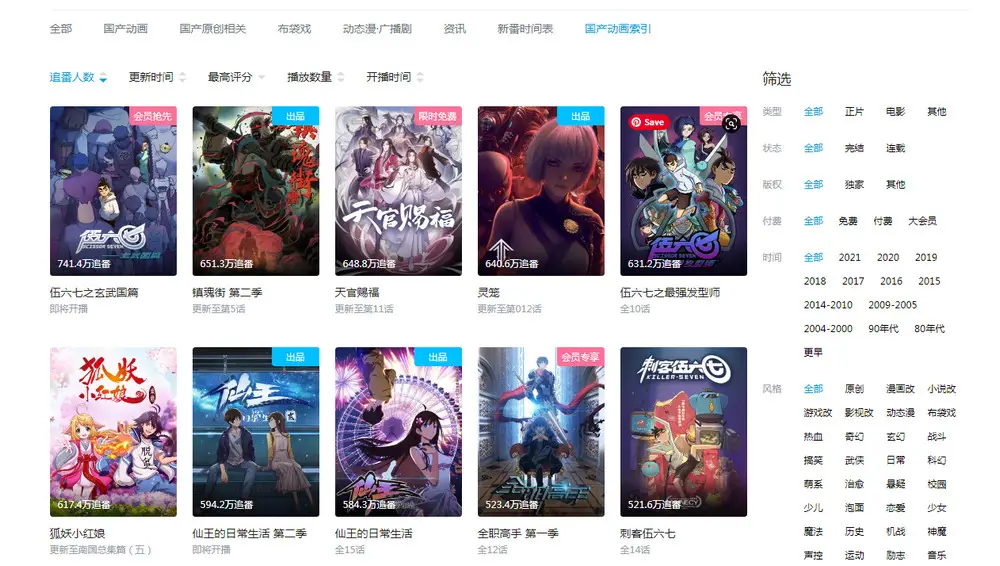 Antarmuka platform streaming dengan pilihan anime China