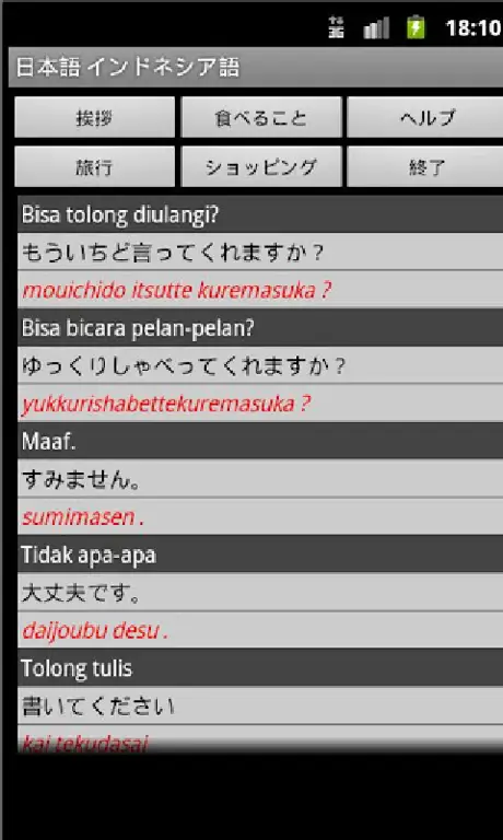 Kamus bahasa Indonesia