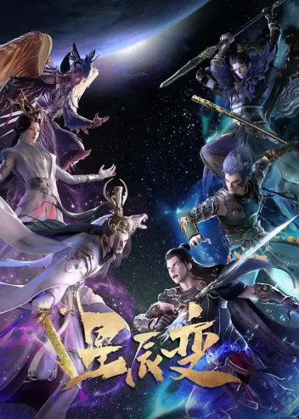 Gambar promosi Legend of the Eight Immortals dengan subtitle Indonesia