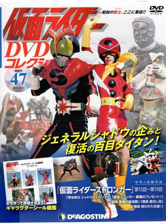 Koleksi DVD Kamen Rider