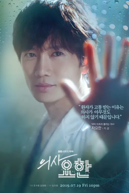 Poster drama Korea dengan subtitle Indonesia