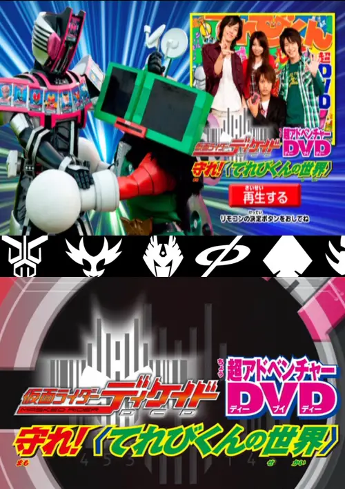 Subtitle Indonesia untuk film Kamen Rider