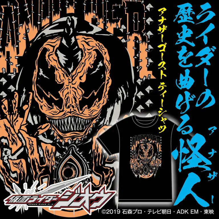 Gambar merchandise Kamen Rider