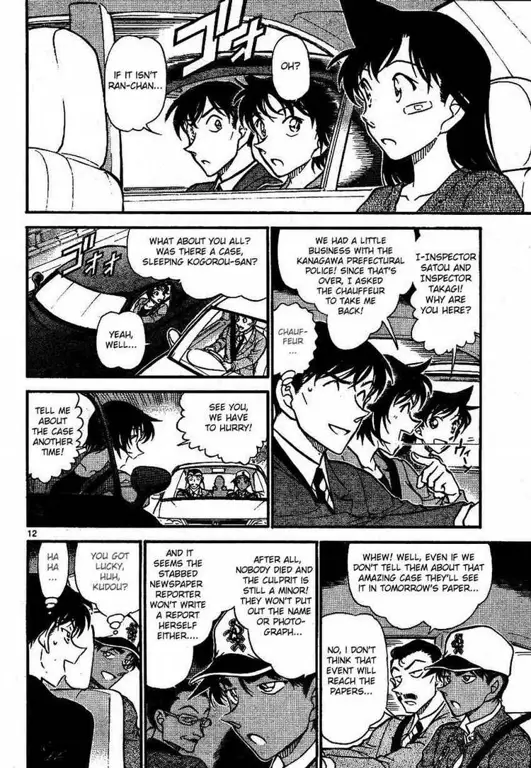 Gambar adegan misterius dalam manga Detective Conan