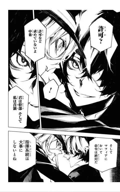 Gambar Dazai dan Chuuya bersama