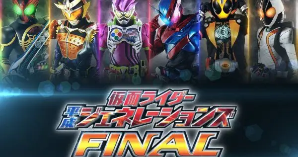 Adegan dari film Kamen Rider Heisei Generation Final