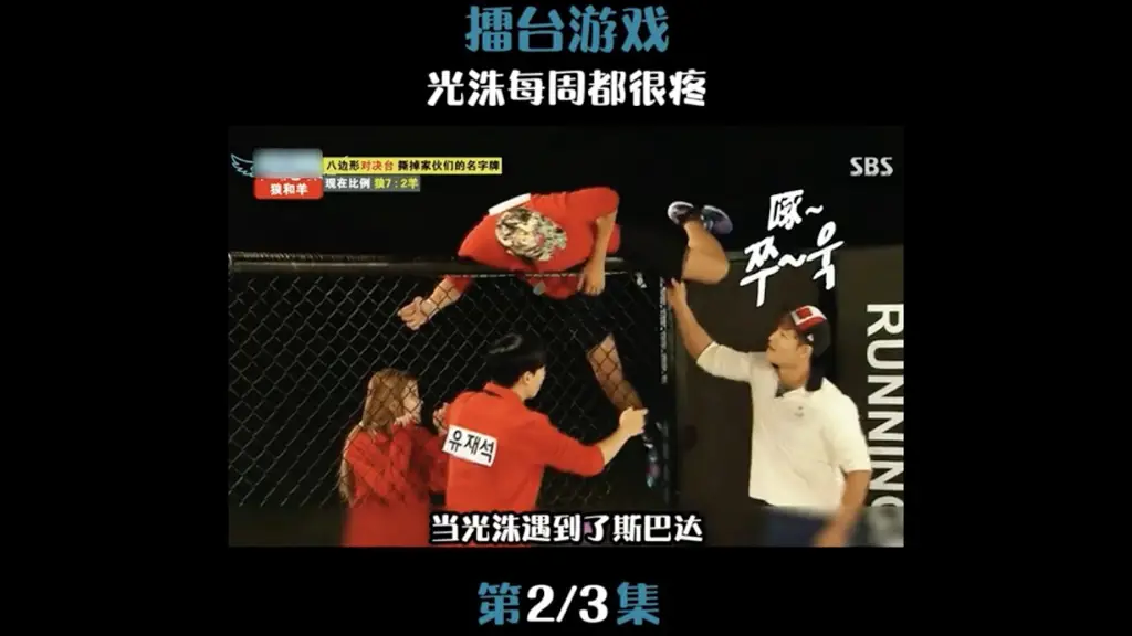 Gambar momen lucu Running Man