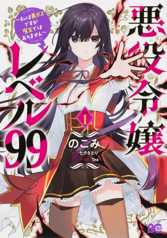 Momen menegangkan dalam anime Villainess Level 99 Adegan anime Villainess Level 99