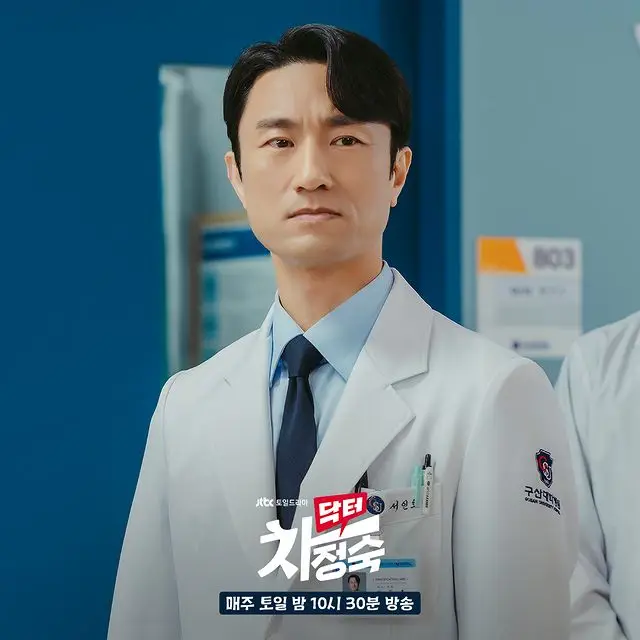 Gambar adegan dari drama Dr. Cha