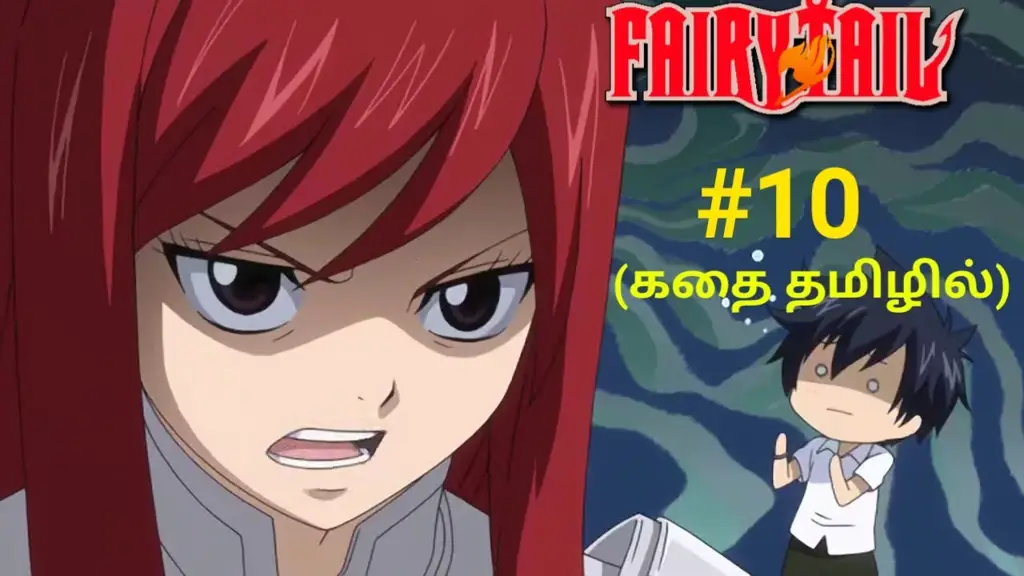 Gambar cuplikan Fairy Tail episode 10