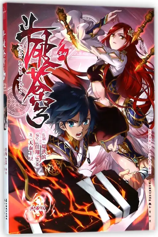 Adegan anime Battle Through the Heavens yang menegangkan