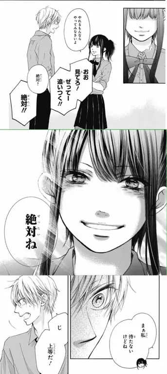 Panel manga Kono Oto Tomare! chapter 107 yang menegangkan