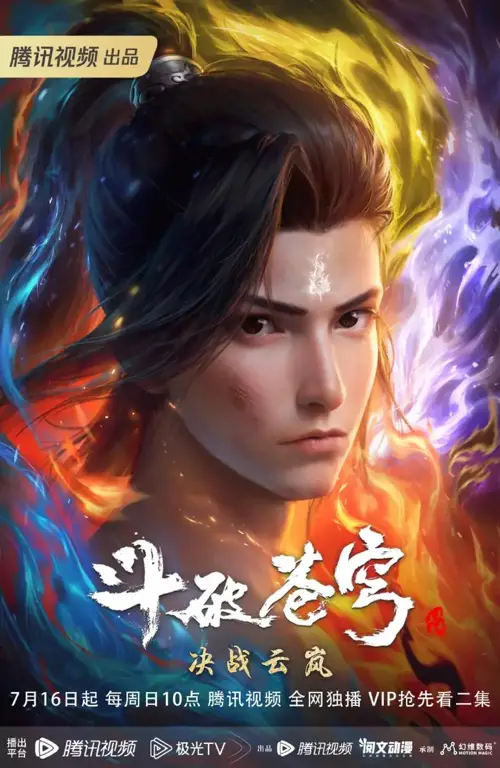 Momen menegangkan di Throne of Seal Adegan menarik dari anime Throne of Seal