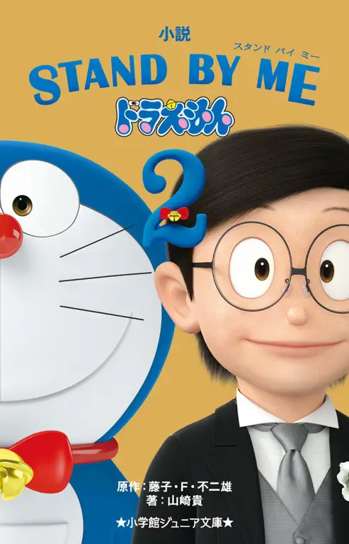 Gambar adegan mengharukan dari film Doraemon Stand By Me 2