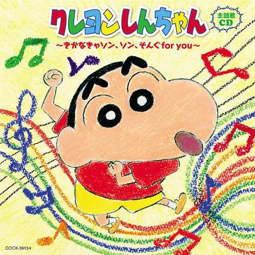 Adegan pembuka Crayon Shin Chan yang ikonik