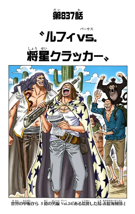 Gambar-gambar penting dari One Piece chapter 837