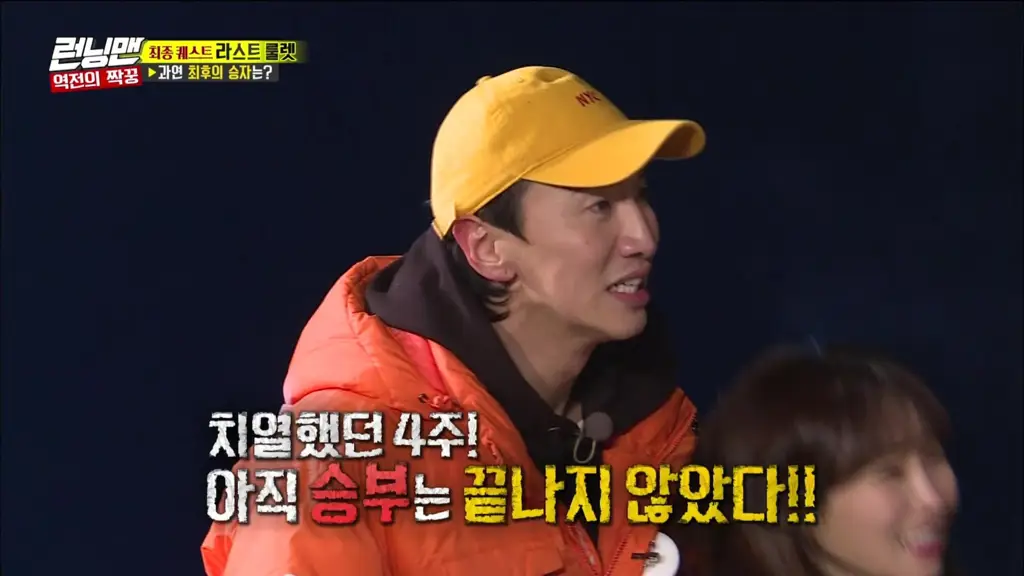 Cuplikan adegan menarik dari Running Man episode 486