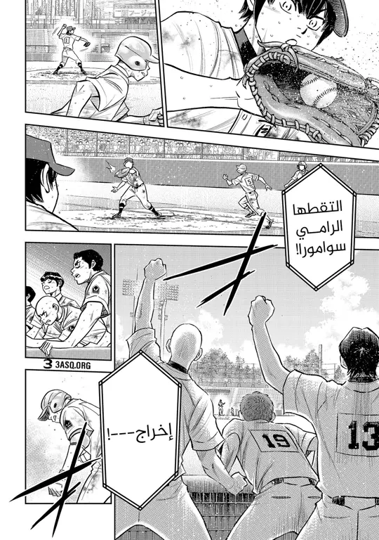 Gambar momen-momen penting di Diamond no Ace Act II bab 252