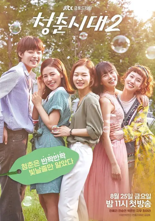 Adegan terakhir Age of Youth yang mengharukan