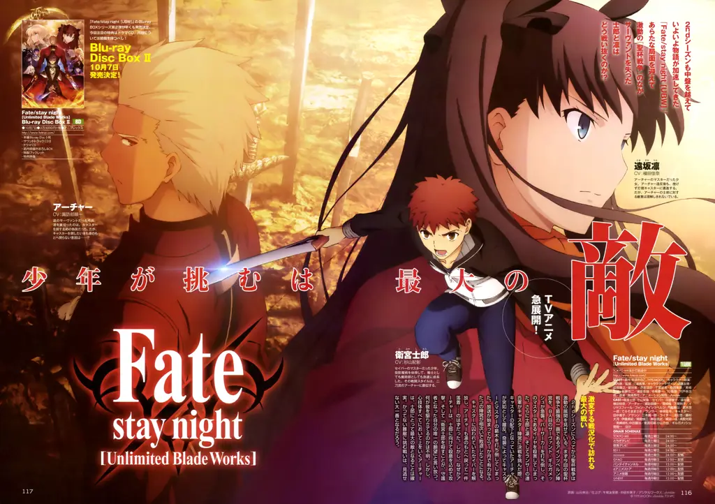 Gambar Rin Tohsaka dan Shirou Emiya di Fate/Stay Night: Unlimited Blade Works