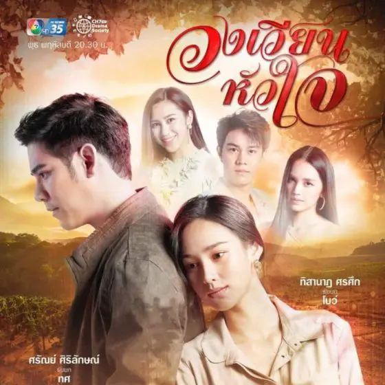 Momen romantis dalam BTTH Season 5 Adegan romantis dalam drama Thailand