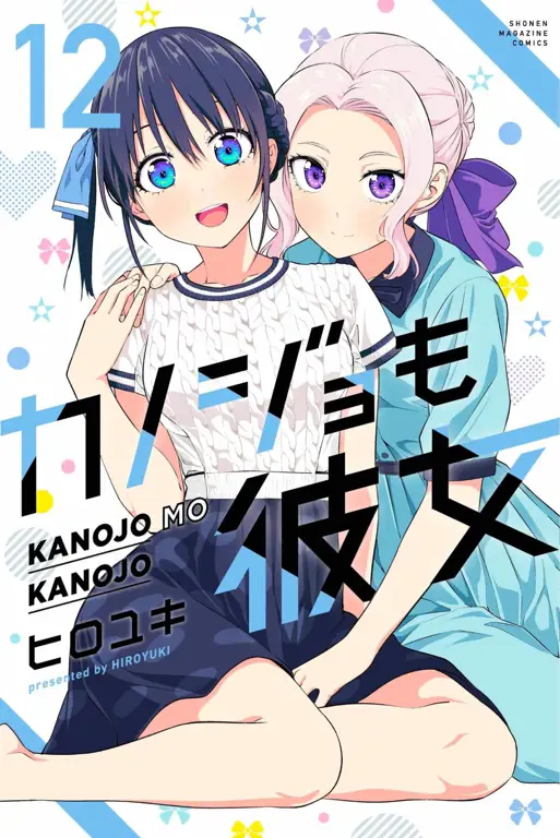 Adegan anime Kanojo mo Kanojo