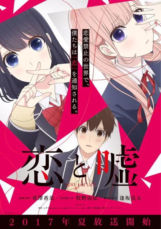 Adegan anime Koi to Uso