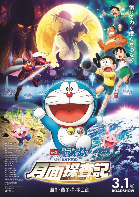 Adegan dari film Doraemon 2007