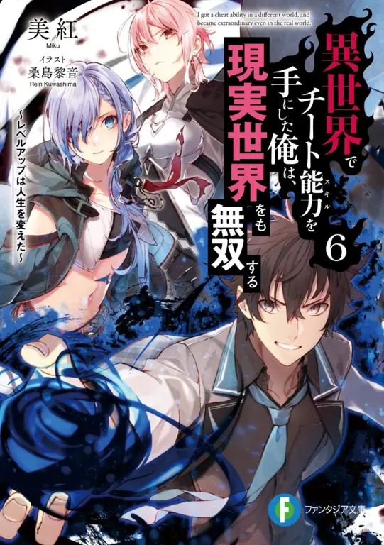 Momen Seru di Isekai de Cheat Skill Adegan anime Isekai de Cheat Skill