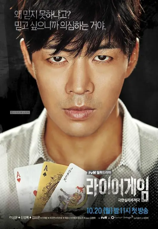 Adegan menegangkan dari Liar Game