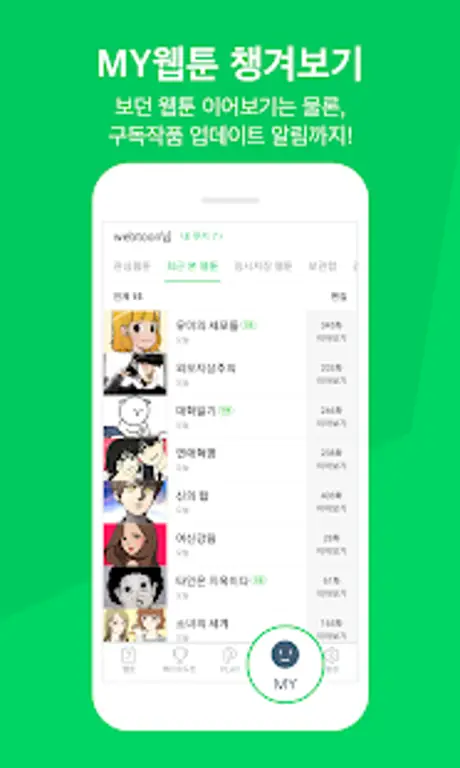 Antarmuka situs web Naver Webtoon