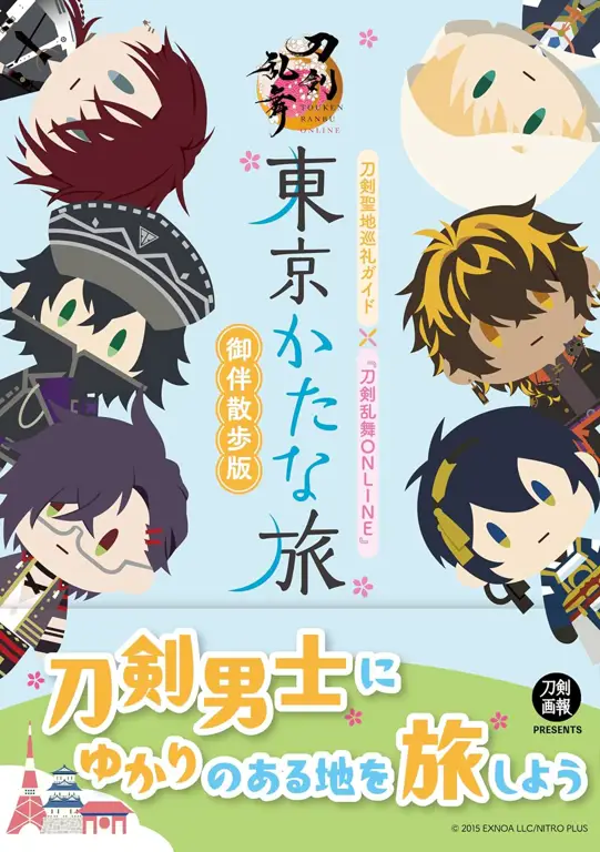 Gambar panduan strategi Touken Ranbu