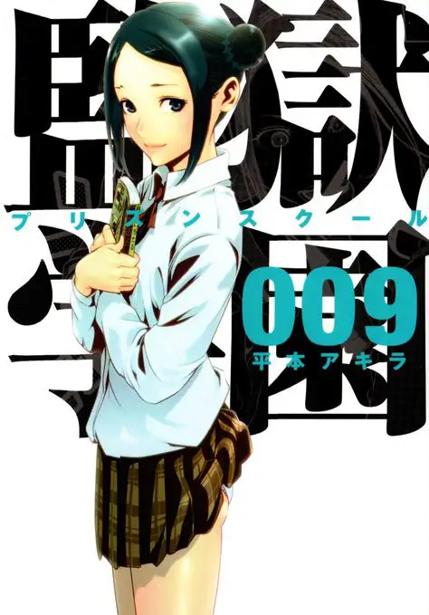 Panel manga Prison School