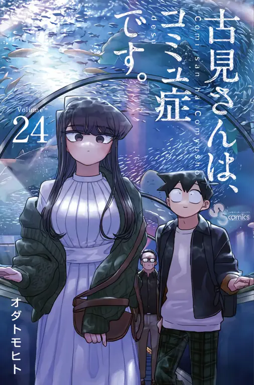 Panel manga Komi-san wa Komyushou desu