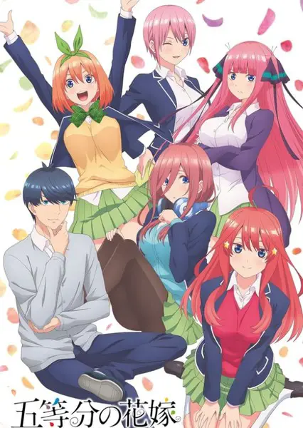 Gambar panel manga Gotoubun no Hanayome