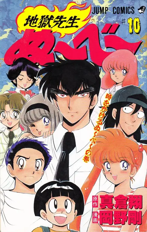 Panel menarik dari manga Jigoku Sensei Nube Gambar panel manga Jigoku Sensei Nube