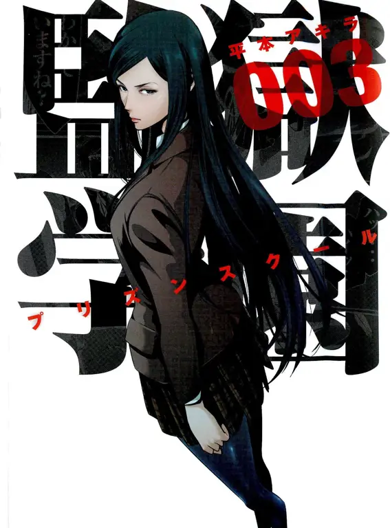 Gambar manga Prison School