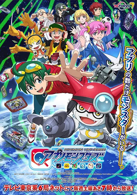 Karakter-karakter dalam Digimon Universe Appli Monsters